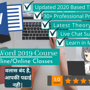 2020 Updated MS Word Professional Class by VedantSri